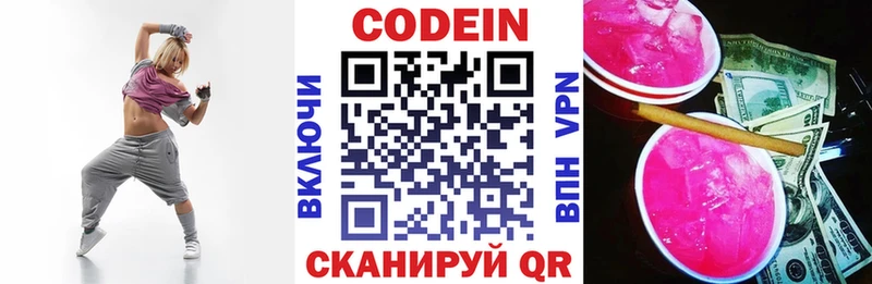 Codein Purple Drank  где продают наркотики  OMG зеркало  Аксай 
